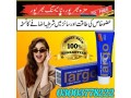 largo-cream-in-bahawalpur-03003778222-small-0