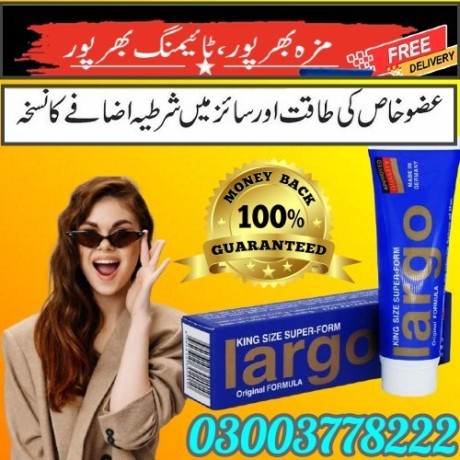 largo-cream-in-bahawalpur-03003778222-big-0