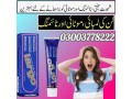largo-cream-in-rahim-yar-khan-03003778222-small-0