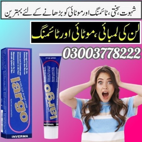 largo-cream-in-rahim-yar-khan-03003778222-big-0