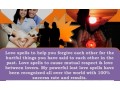 lost-love-spell-healing-clinic-to-bring-back-lost-lovers-at-27-73-479-3788-small-0