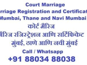 All Marriage Registration Services Call 8803488038