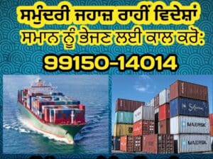 International shipping service from Punjab to USA Canada Australia UK France Italy Call 9915029029
