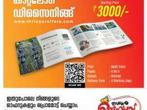 Brochure and Catalogue Designing Company in Thrissur