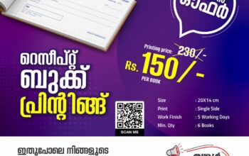 Bill Book Printing Services in Thrissur