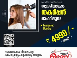 Permanent Blow Dry Services in Kolazhy, Thrissur