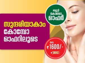 Best Beauty Combo Offer In Puthukkad, Thrissur