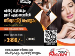 Hair Straightening Offer In Peringottukara, Thrissur