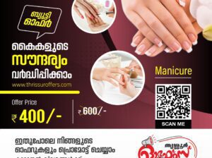 Manicure Beauty Parlour In Peringottukara, Thrissur