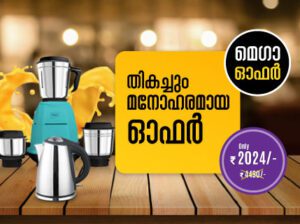 Mixer Grinder Combo Offer In Kodakara, Thrissur