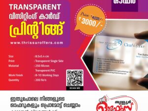 Transparent Visiting Card Dealers In Thrissur