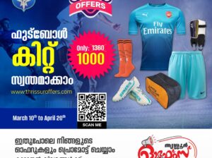 Football Kit Dealers In Puthukkad, Thrissur