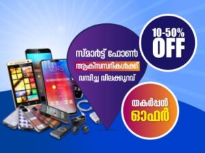 Mobile Shop In Kodungallur, Thrissur – Upto 50% Off