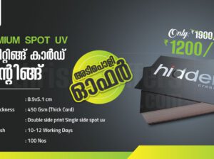 Premium Spot UV Visiting Card In Thrissur