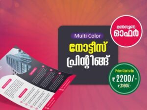 Special Offer on Multicolor Notice Design in Thrissur